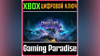 WARHAMMER 40,000: CHAOS GATE - DAEMONHUNTERS XBOX КЛЮЧ/