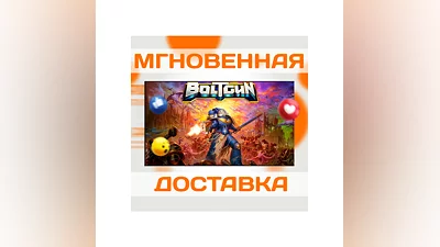 WARHAMMER 40,000: BOLTGUN STEAM ВЕСЬ МИР + РФ  КЛЮЧ