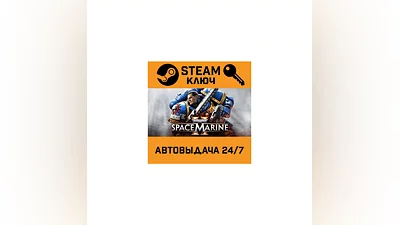 Warhammer 40,000: Space Marine 2. STEAM-ключ (Global)