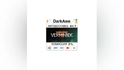 Warhammer: Vermintide 2 STEAM•RU  ️АВТОДОСТАВКА  0%