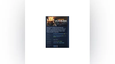 Warhammer: Vermintide 2 АВТОДОСТАВКА STEAM РОССИЯ