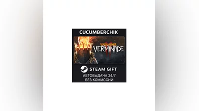 Warhammer: Vermintide 2 STEAM GIFT AUTO RU+МИР