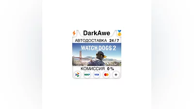 Watch_Dogs 2 +ВЫБОР STEAM•RU  ️АВТОДОСТАВКА  0%