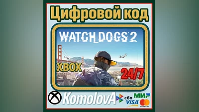 WATCH DOGS 2 XBOX КЛЮЧ + GIFT