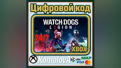 Watch Dogs: Legion XBOX КЛЮЧ   + GIFT