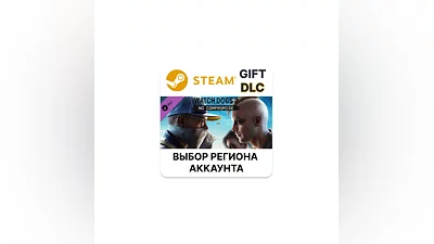 Watch_Dogs 2 - No Compromise Steam Выбор Региона
