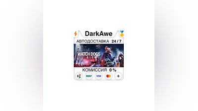 Watch Dogs: Legion +ВЫБОР STEAM•RU  ️АВТОДОСТАВКА  0%