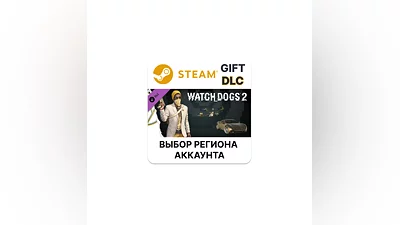 Watch_Dogs 2 - Guru Steam Выбор Региона