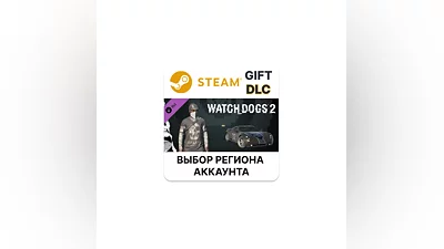 Watch_Dogs 2 - Hometown Steam Выбор Региона