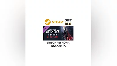 Watch Dogs Legion : Bloodline Steam Выбор Региона