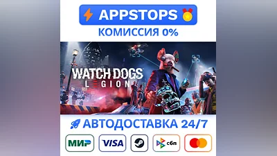Watch Dogs: Legion Ultimate Edition Steam Gift   АВТО