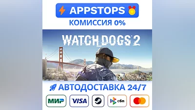 ️ Watch_Dogs 2 Steam Gift   АВТОВЫДАЧА  ВСЕ РЕГИОНЫ