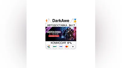 Watch Dogs: Legion Season Pass DLC STEAM•RU  ️АВТО  0%