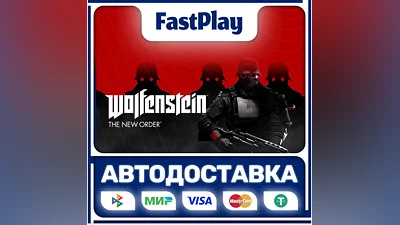 Wolfenstein: The New Order  STEAM GIFT  АВТО