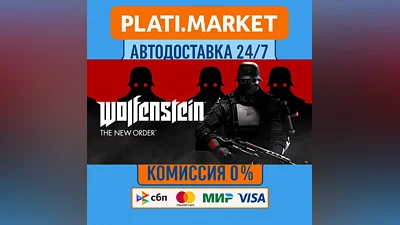 Wolfenstein: The New Order⟡STEAM GIFT ВСЕ РЕГИОНЫ АВТО