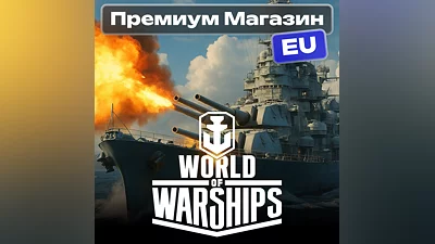 ТОВАРЫ ИЗ ПРЕМИУМ МАГАЗИНА WoW (EU сервер, ПК)