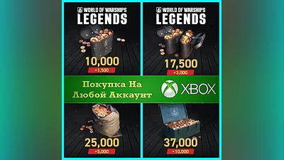 World of Warships Дублоны XBOX На Любой Регион