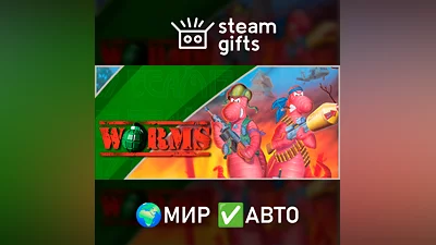 Worms МИР АВТО