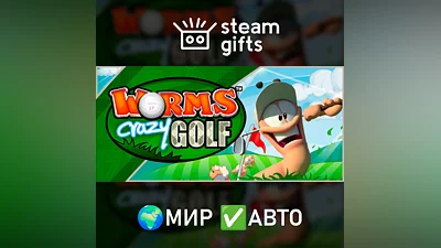 Worms Crazy Golf МИР АВТО