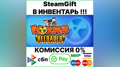Worms Reloaded [Steam Gift/RU+CIS] 0%