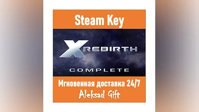 X Rebirth Complete Edition (Steam key)  REGION FREE +