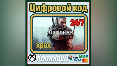 Ведьмак 3: Дикая Охота XBOX ONE/SERIES X|S/КЛЮЧ