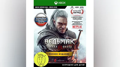 Ведьмак 3: Дикая Охота - Полное Издание XBOX Ключ +RUS