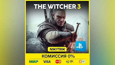 Ведьмак 3: Дикая Охота + DLC /Witcher 3 | PS4/PS5