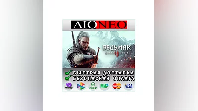 Ведьмак 3: Дикая Охота  Steam GIFT RU