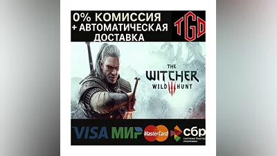 The Witcher 3: Wild Hunt | Steam Russia