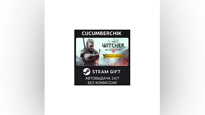 The Witcher 3: Wild Hunt - Complete Edition STEAM МИР