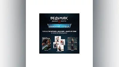 Ведьмак 3: Дикая Охота — Каменные сердца Steam RU UA KZ