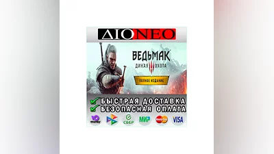Ведьмак 3:Дикая Охота—Полное издание Steam GIFT RU