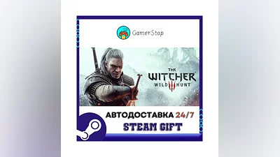 The Witcher 3: Wild Hunt ️STEAM GIFT АВТО ️CIS/УКР