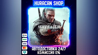 Ведьмак 3: Дикая охота STEAM GIFT Автодоставка РФ+МИР