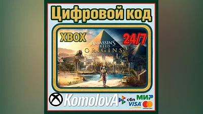 Assassin's Creed Origins XBOX ONE/SERIES X|S/Ключ