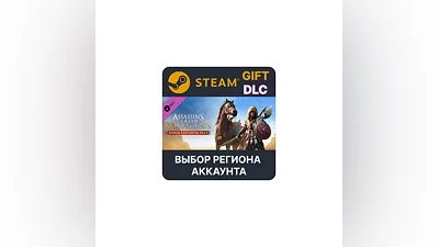 Assassin's Creed Origins - Roman Centurion Pack Выбор