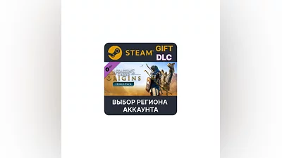 Assassin's Creed Origins - Horus Pack  Steam Выбор