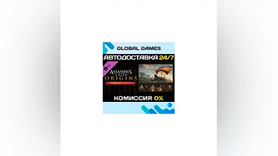 Assassin's Creed  Origins - Deluxe Pack DLC STEAM