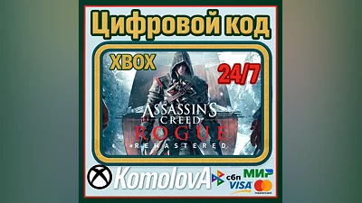 Assassin’s Creed Rogue Remastered XBOX КЛЮЧ + GIFT