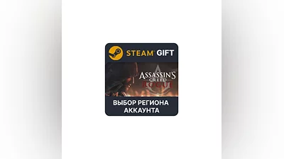 Assassin’s Creed Rogue Steam Выбор Региона