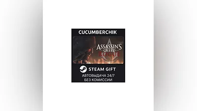 Assassin's Creed - Rogue STEAM GIFT AUTO RU+МИР