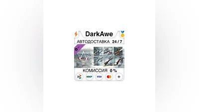 Assassin’s Creed  Unity Revolutionary Armaments Pack  ️