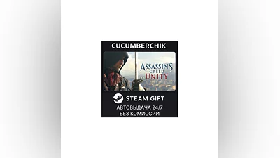 Assassin&acute;s Creed Unity STEAM GIFT AUTO RU+МИР