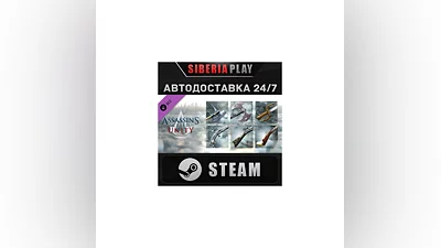 Assassin’s Creed Unity Revolutionary Armaments Pack DLC