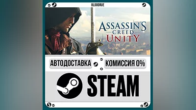 Assassin's Creed Unity ️+ВЫБОР STEAM•RU 0% АВТО