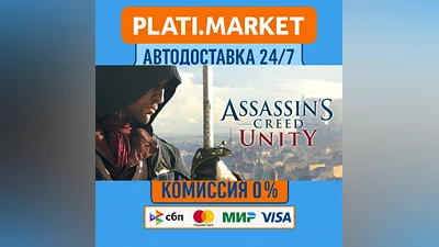 Assassin's Creed  Unity⟡STEAM GIFT ВСЕ РЕГИОНЫ АВТО 0%