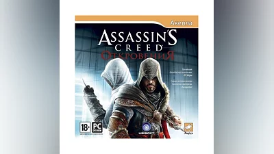 Assassin's Creed: Revelations Откровения + DLC (Uplay)