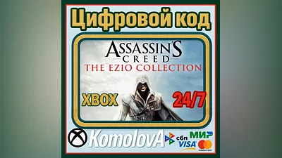 Assassin's Creed The Ezio Collection XBOX КЛЮЧ  +