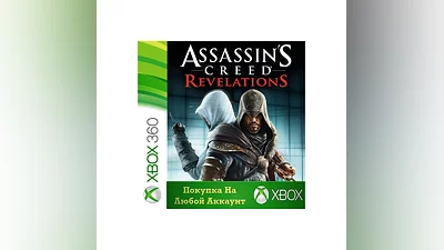Assassin's Creed Revelations XBOX +DLC На Любой Регион
